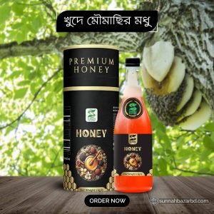 খুদে মৌমাছির মধু - Micro Bee Honey