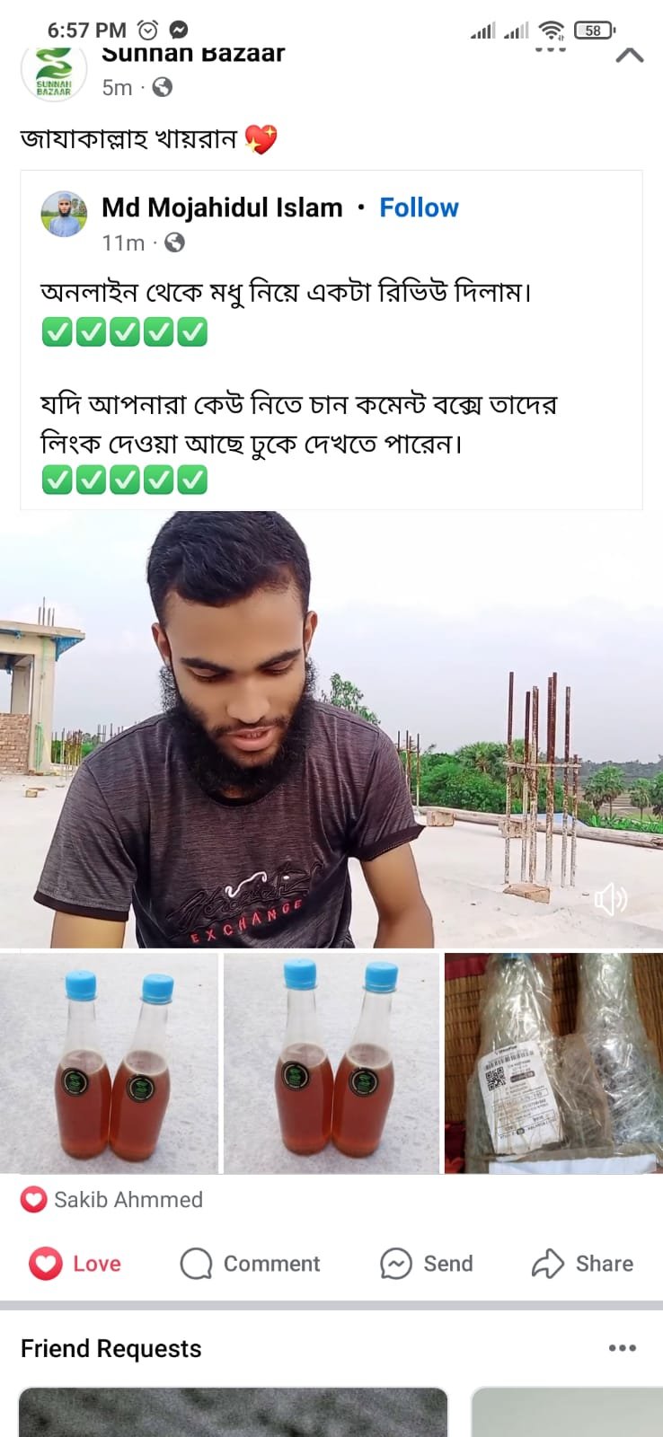 WhatsApp Image 2024-07-10 at 6.57.54 PM