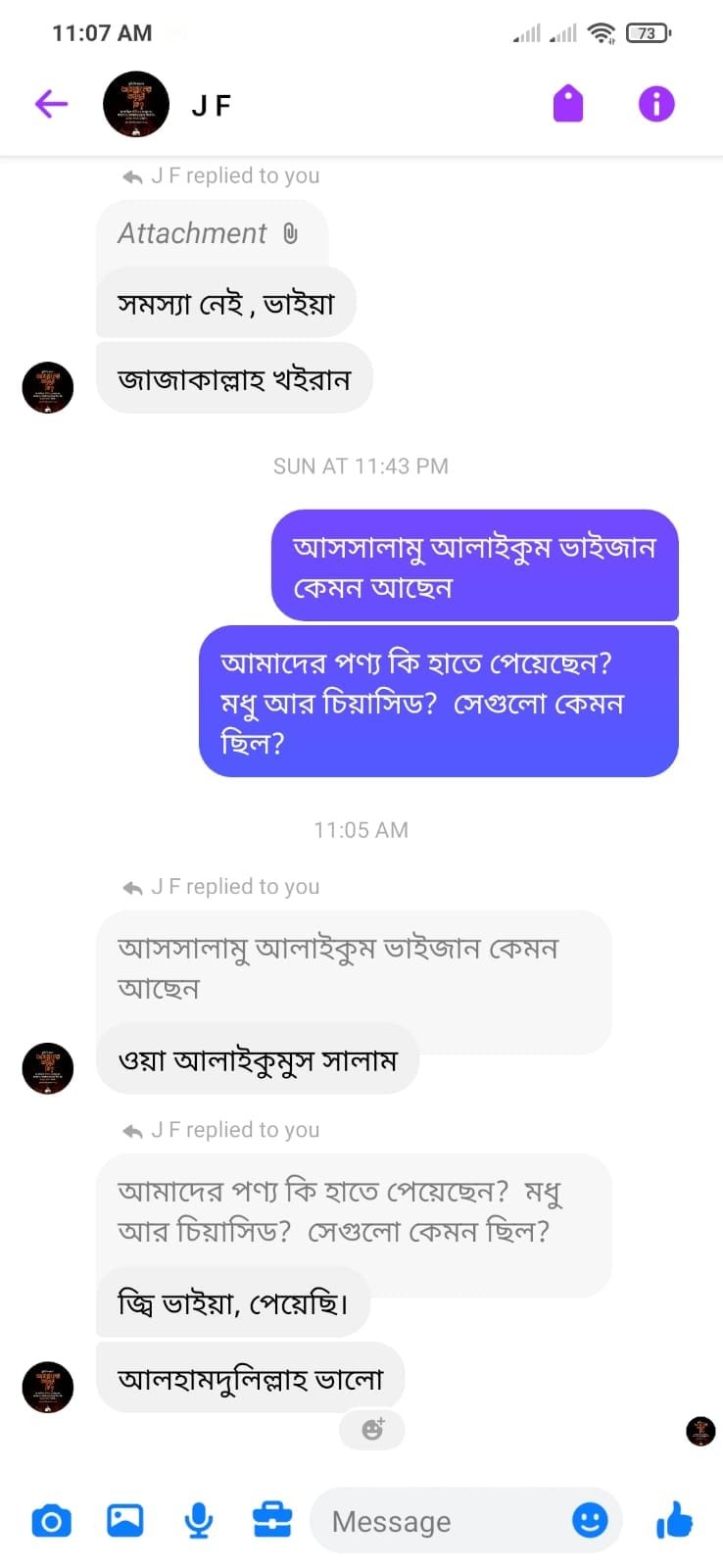WhatsApp Image 2024-08-12 at 11.08.16 AM