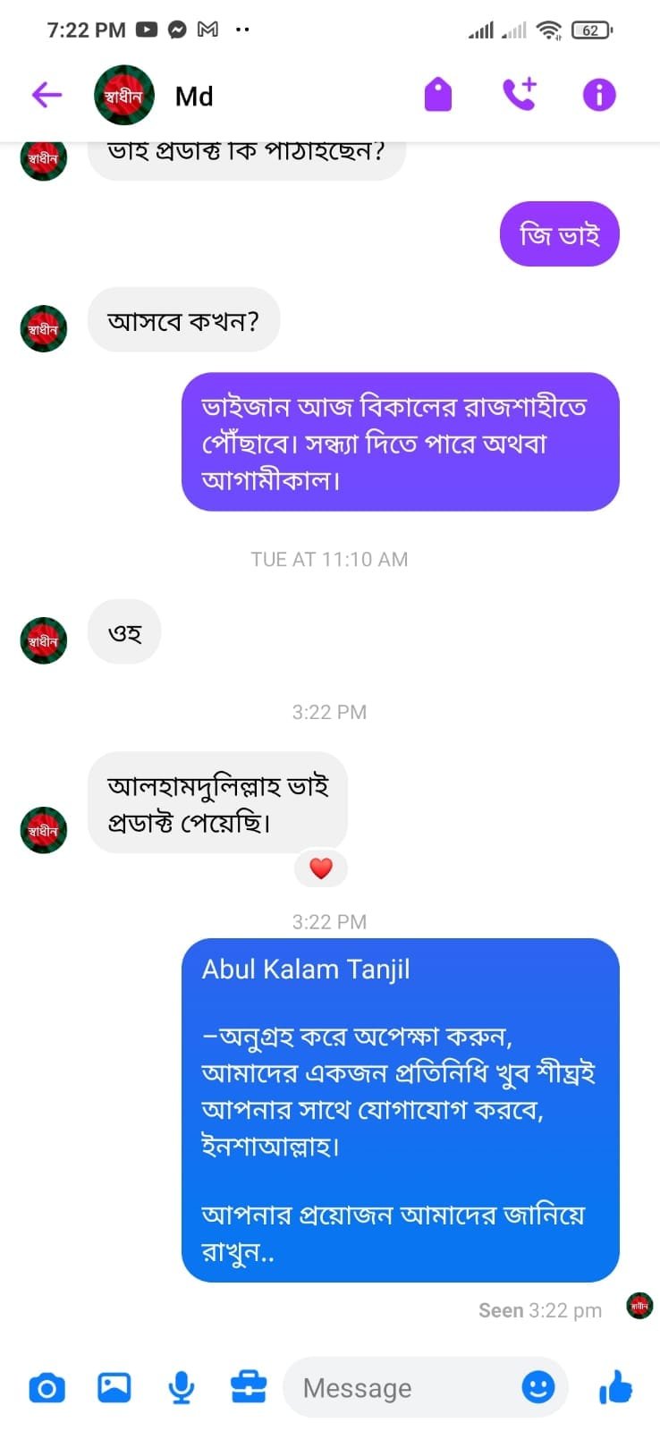 WhatsApp Image 2024-09-11 at 7.22.38 PM