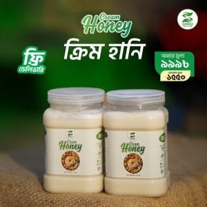 ক্রিম হানি - Cream Honey - Free Delivery