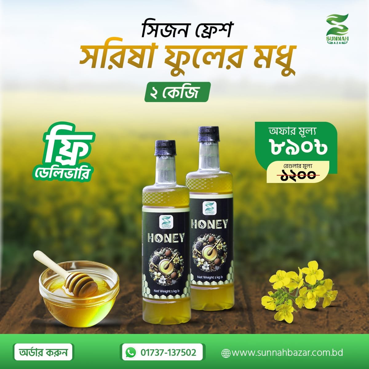 SHorisha Honey New