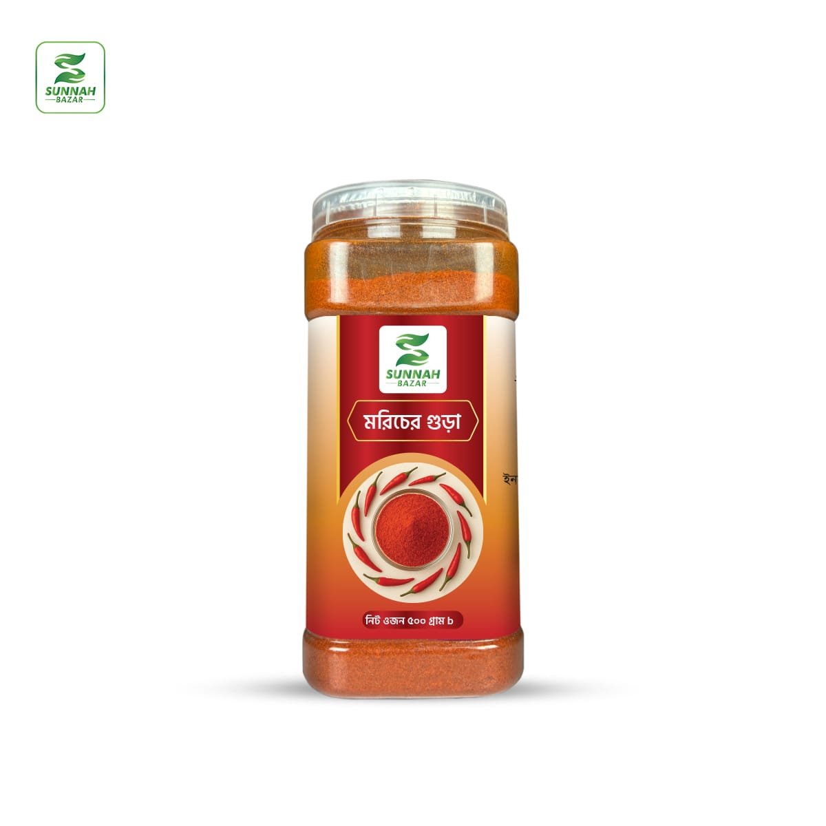 মরিচ গুড়া - Chili Powder - 500gm
