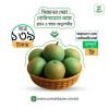 সাতক্ষীরার গোবিন্দভোগ আম - Gobindabhog Mango -  ফরমালিন মুক্ত আম