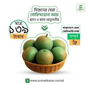 সাতক্ষীরার গোবিন্দভোগ আম - Gobindabhog Mango -  ফরমালিন মুক্ত আম