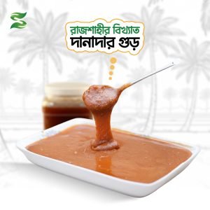 দানাদার গুড়-Danadar Jhola Gur-1kg