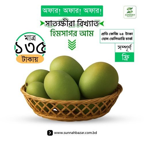 HIMSAGOR MANGO
