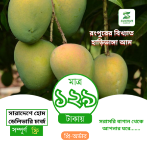 হাড়িভাঙ্গা আম-Haribhanga Mango