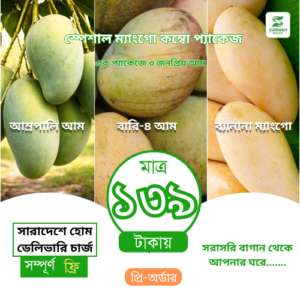 Cart 1 Special Mango Combo Package (10KG) | আম্রপালি ৫KG+বারি-৪ ৩KG+ব্যানানা ম্যাংগো ২KG